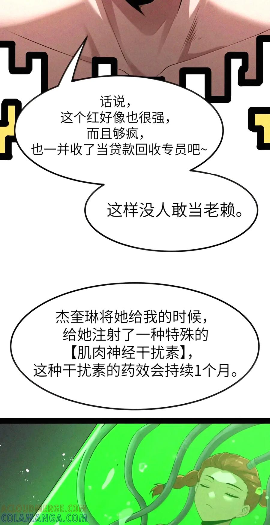第156话 杰奎琳的临别礼物（苍堡大公国篇） 第82页