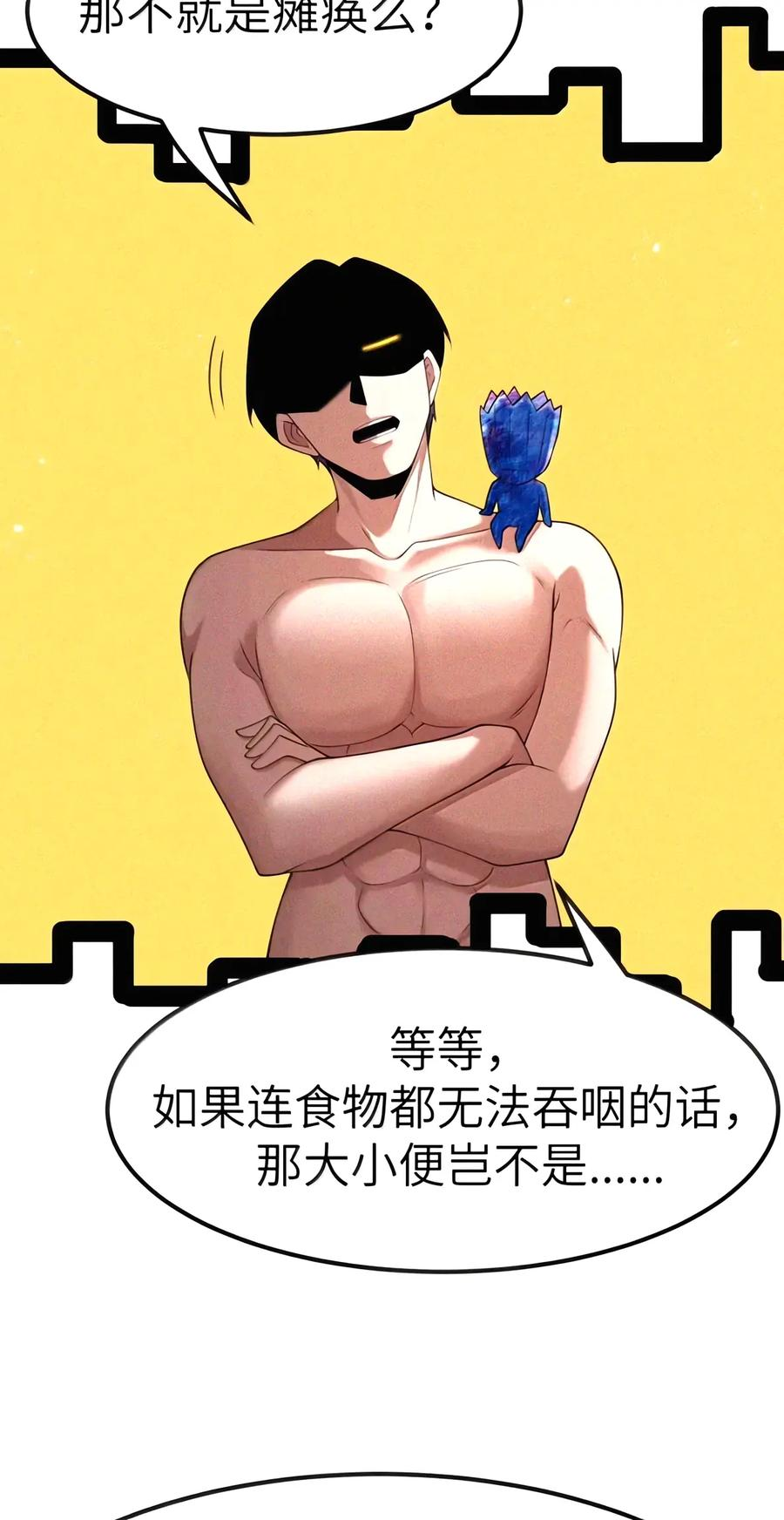 第156话 杰奎琳的临别礼物（苍堡大公国篇） 第84页