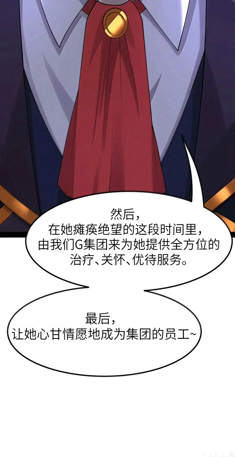 第156话 杰奎琳的临别礼物（苍堡大公国篇） 第86页