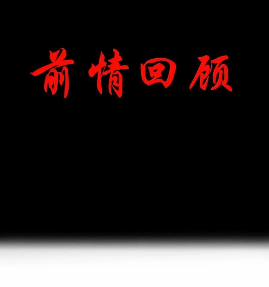 第118话 鳄湾的新女皇（王国落幕篇） 第3页