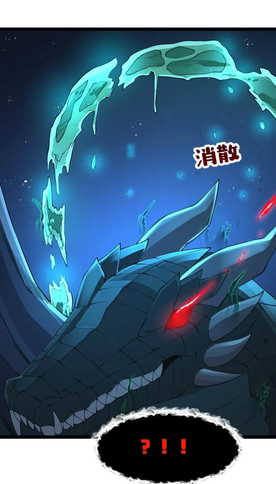 第118话 鳄湾的新女皇（王国落幕篇） 第24页