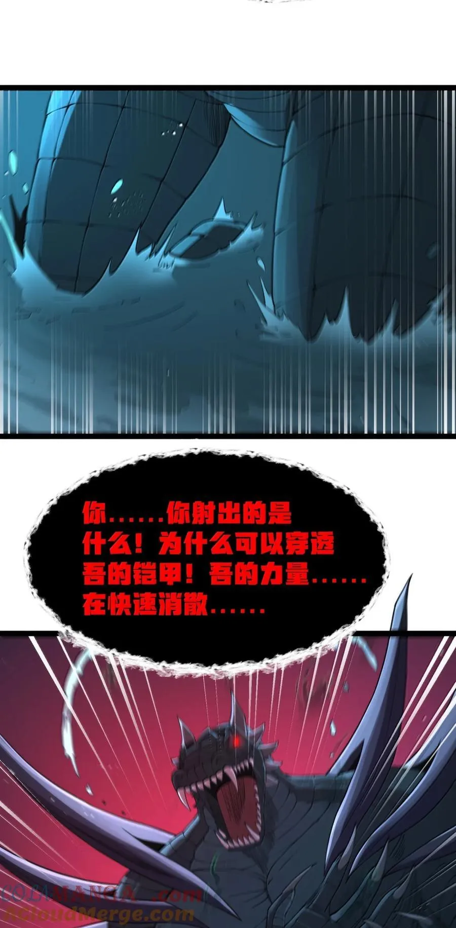 第118话 鳄湾的新女皇（王国落幕篇） 第25页