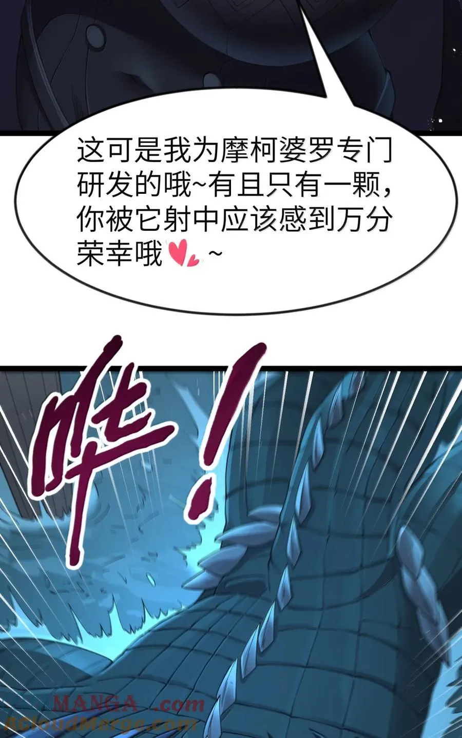 第118话 鳄湾的新女皇（王国落幕篇） 第28页