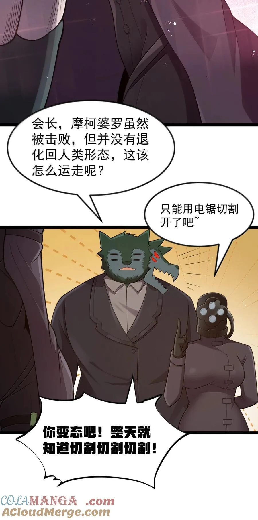 第118话 鳄湾的新女皇（王国落幕篇） 第31页