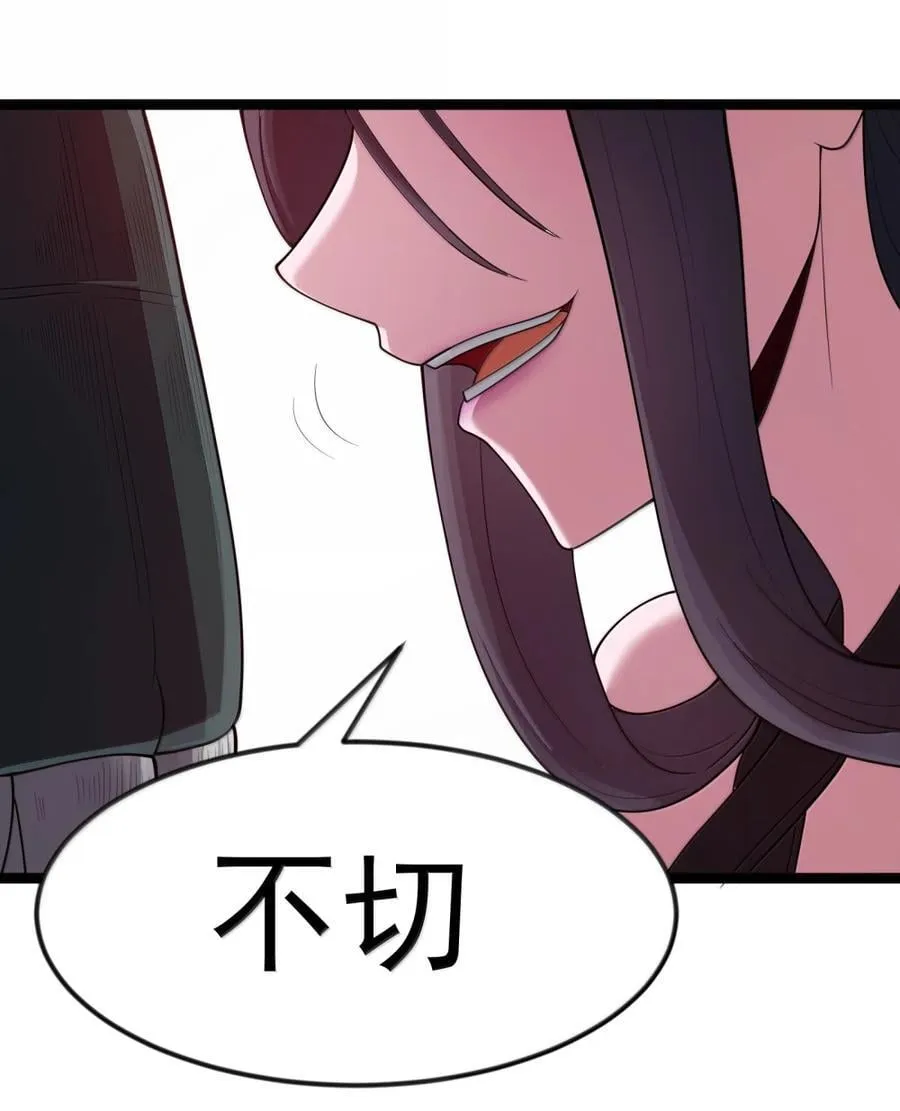 第118话 鳄湾的新女皇（王国落幕篇） 第32页