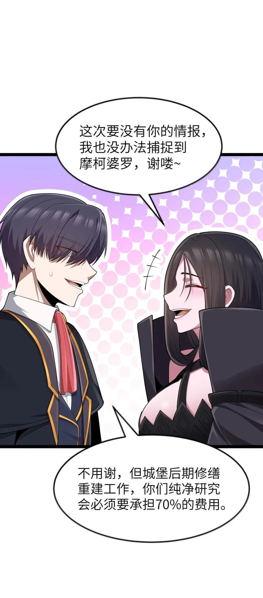 第118话 鳄湾的新女皇（王国落幕篇） 第42页