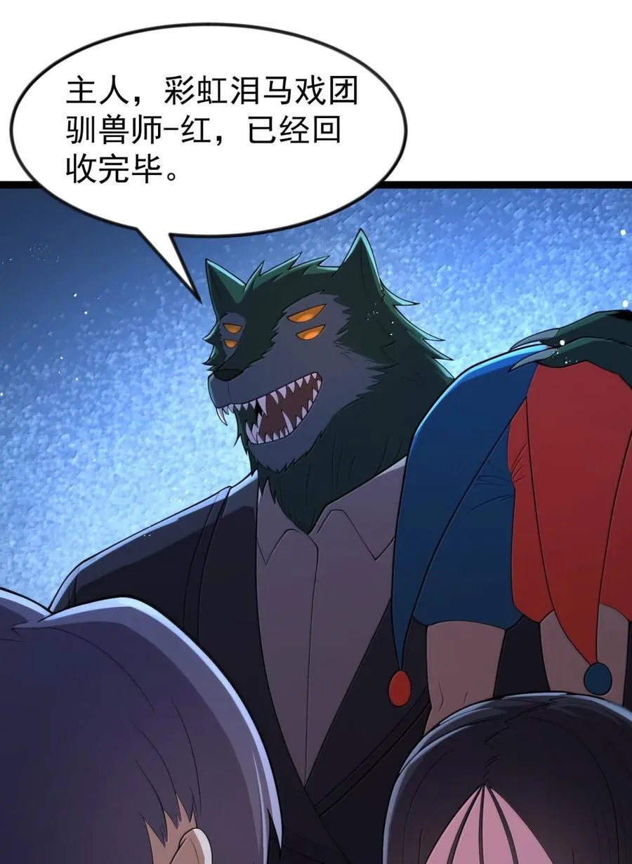 第118话 鳄湾的新女皇（王国落幕篇） 第50页