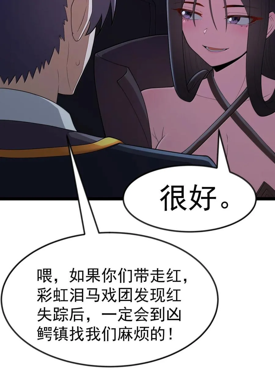 第118话 鳄湾的新女皇（王国落幕篇） 第51页