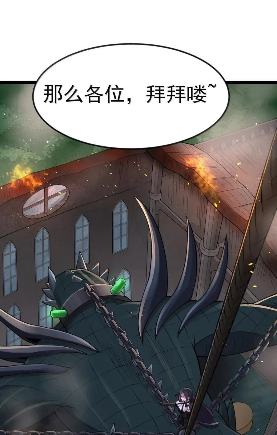第118话 鳄湾的新女皇（王国落幕篇） 第54页