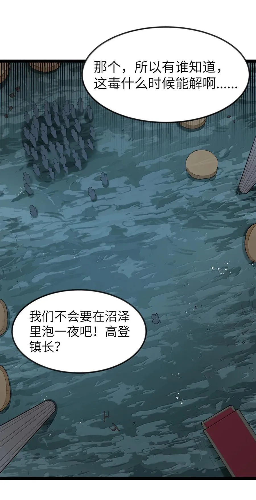 第118话 鳄湾的新女皇（王国落幕篇） 第59页