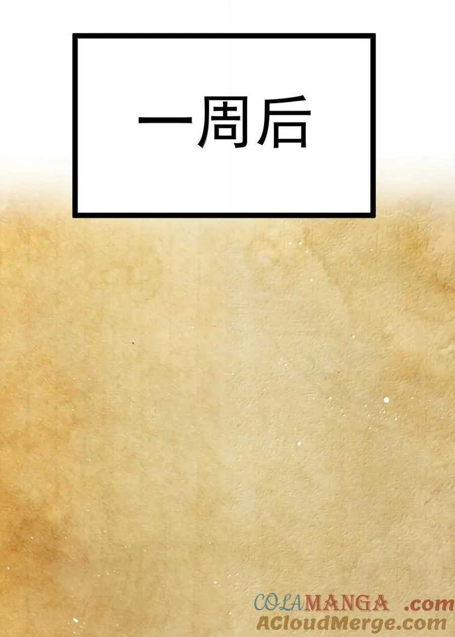 第118话 鳄湾的新女皇（王国落幕篇） 第61页