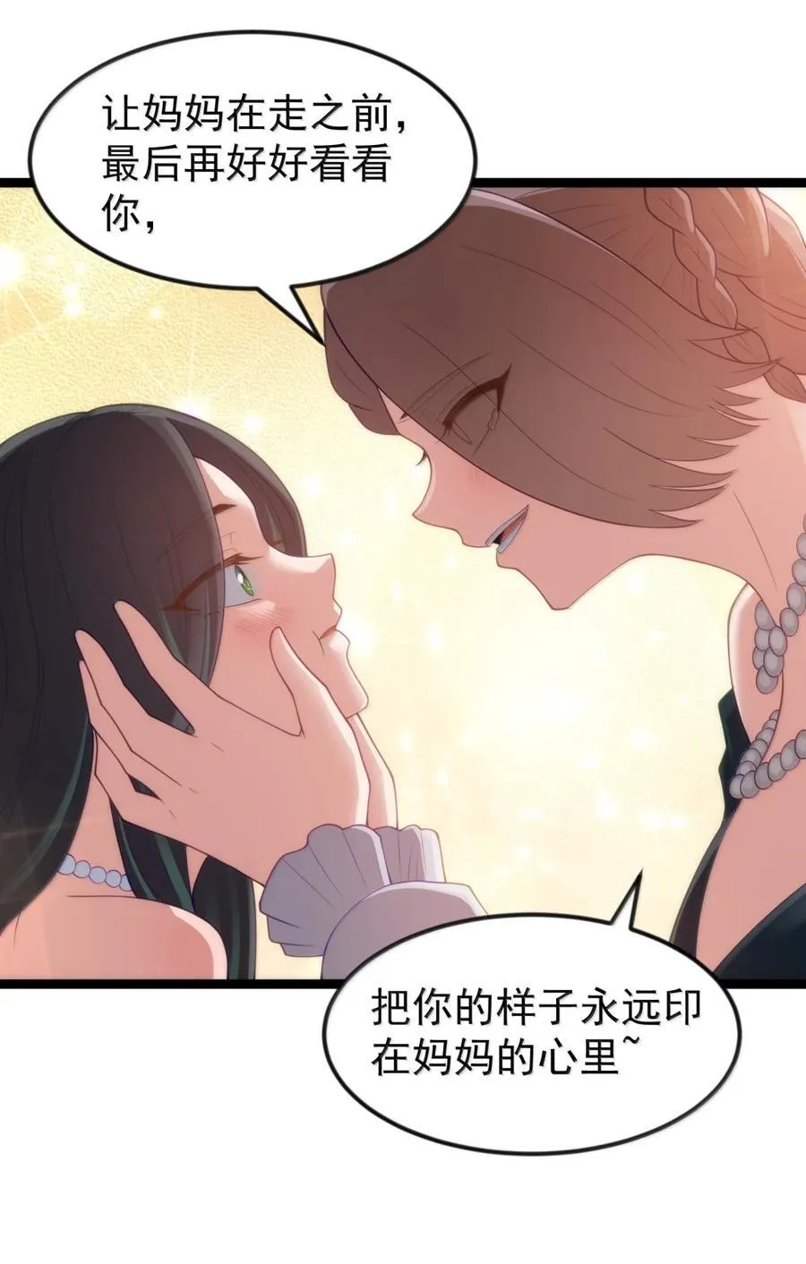 第118话 鳄湾的新女皇（王国落幕篇） 第68页
