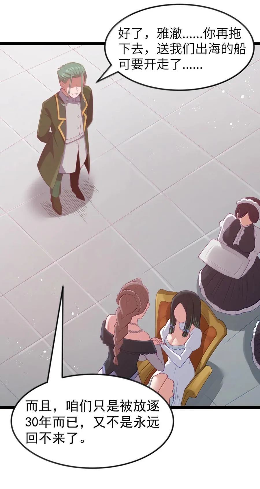 第118话 鳄湾的新女皇（王国落幕篇） 第69页