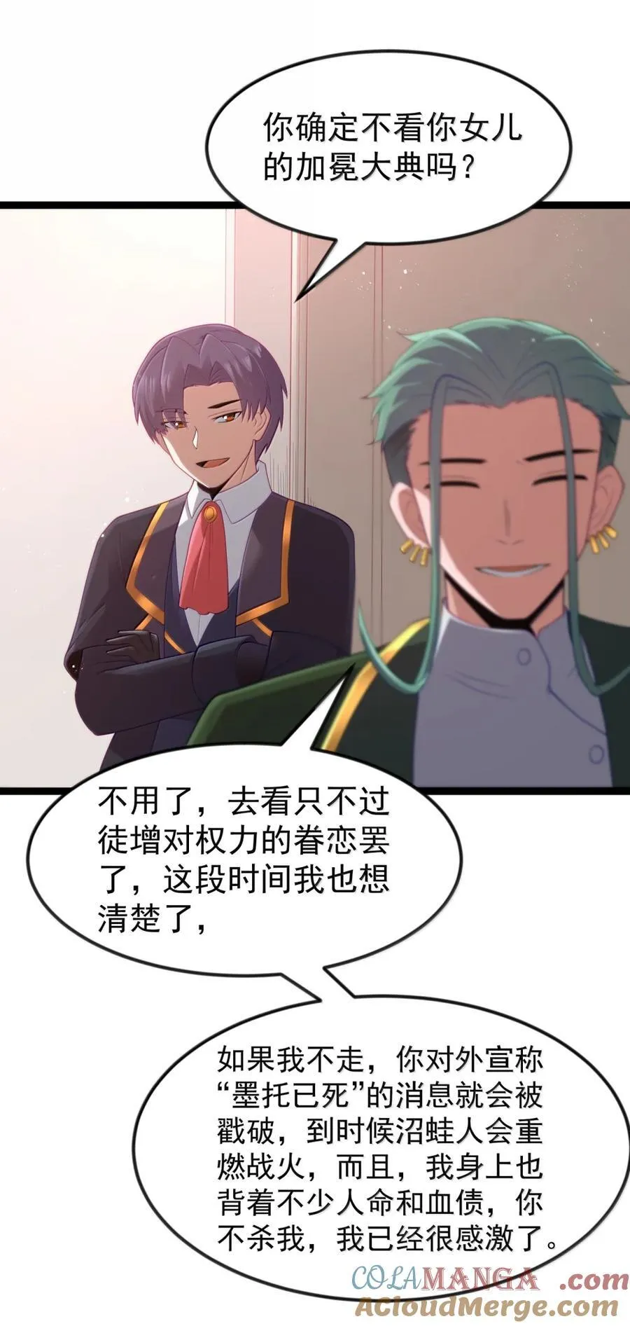 第118话 鳄湾的新女皇（王国落幕篇） 第70页