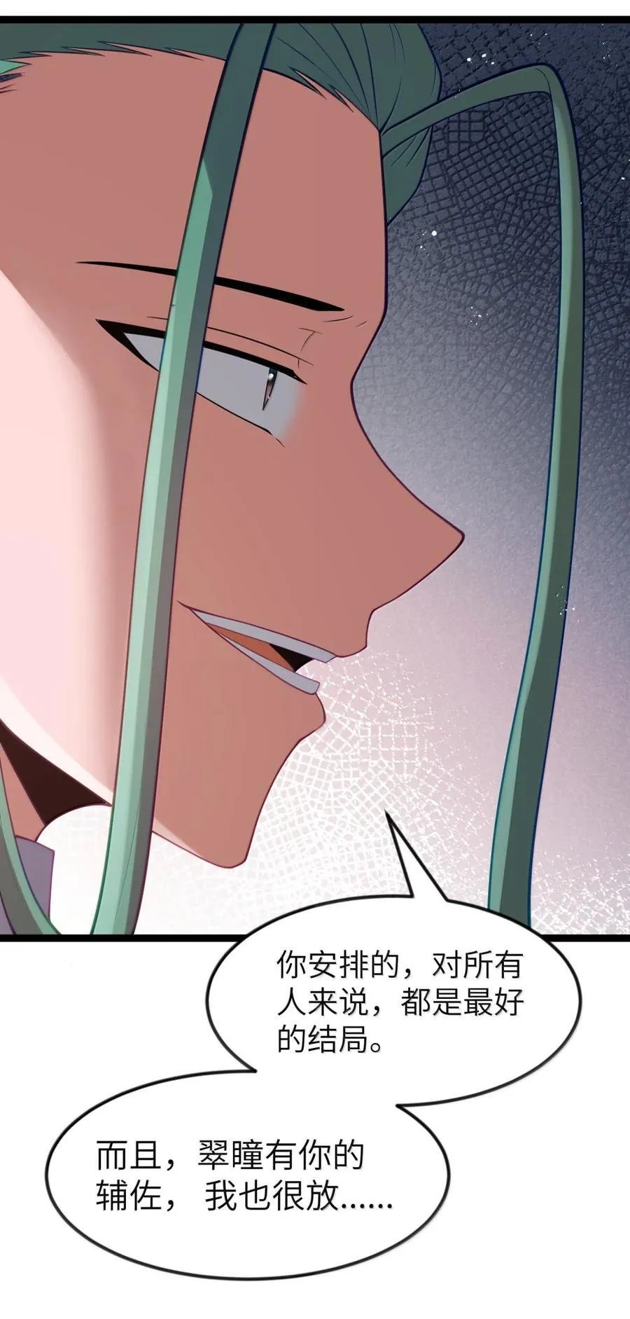 第118话 鳄湾的新女皇（王国落幕篇） 第71页