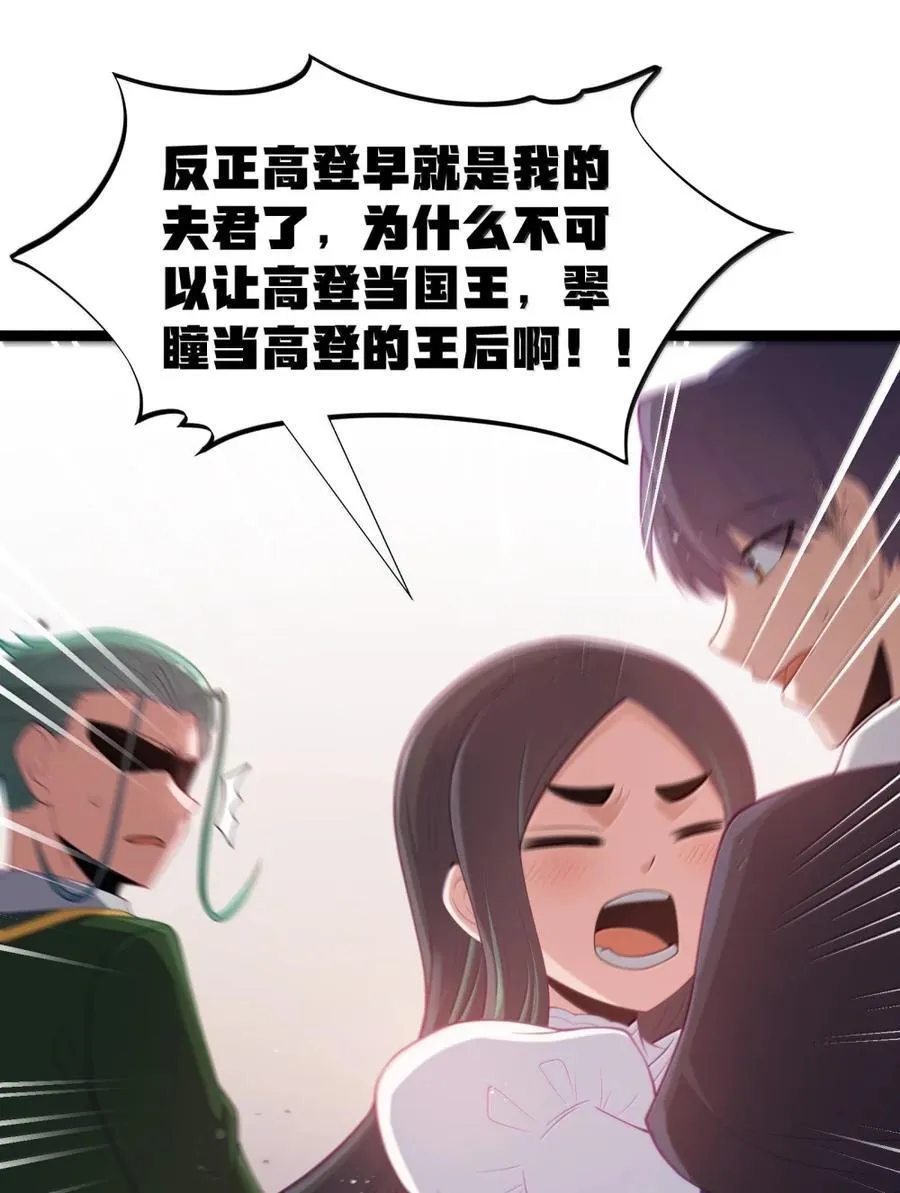 第118话 鳄湾的新女皇（王国落幕篇） 第72页
