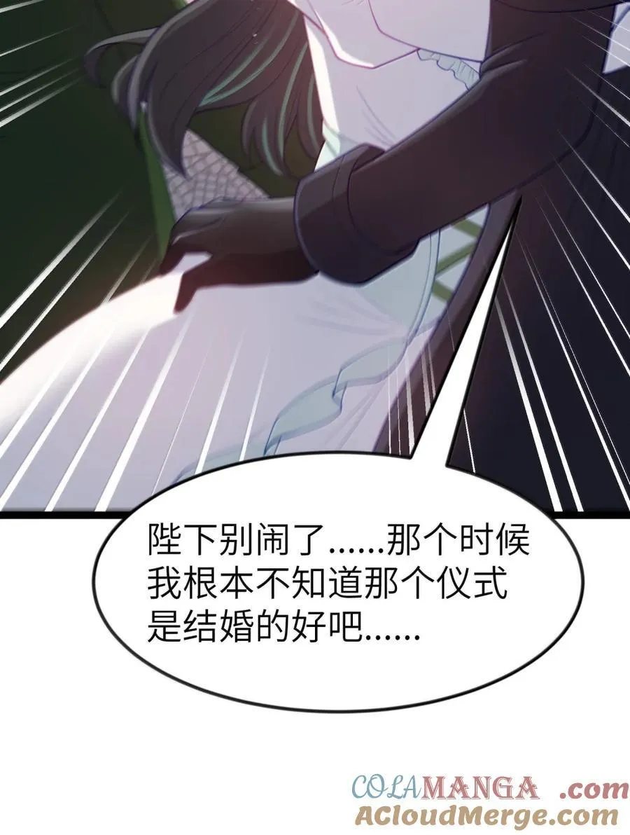 第118话 鳄湾的新女皇（王国落幕篇） 第73页