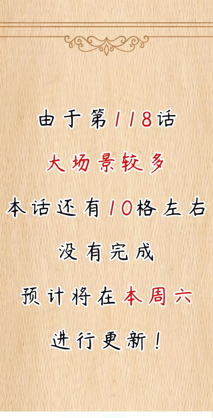 第118话 鳄湾的新女皇（王国落幕篇） 第75页