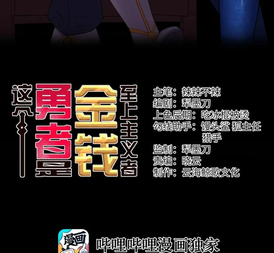 第141话 恭喜恭喜（苍堡大公国篇） 第3页