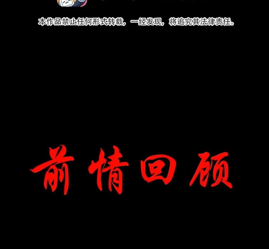 第141话 恭喜恭喜（苍堡大公国篇） 第4页