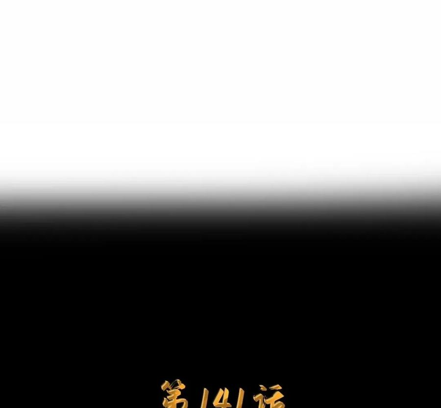 第141话 恭喜恭喜（苍堡大公国篇） 第14页