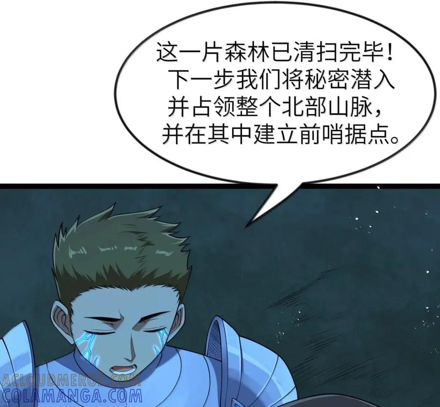 第141话 恭喜恭喜（苍堡大公国篇） 第17页