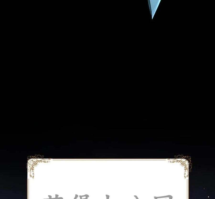 第141话 恭喜恭喜（苍堡大公国篇） 第28页