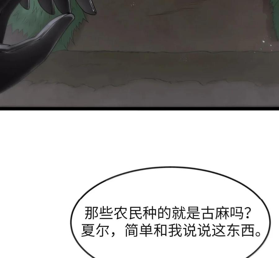 第141话 恭喜恭喜（苍堡大公国篇） 第44页