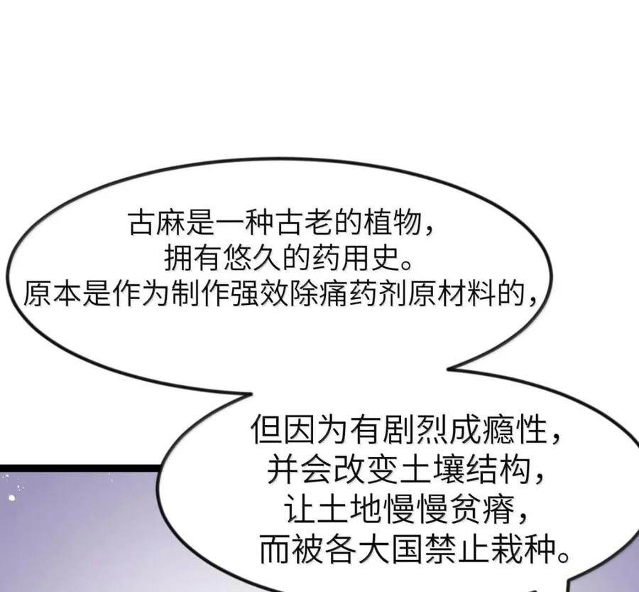 第141话 恭喜恭喜（苍堡大公国篇） 第47页