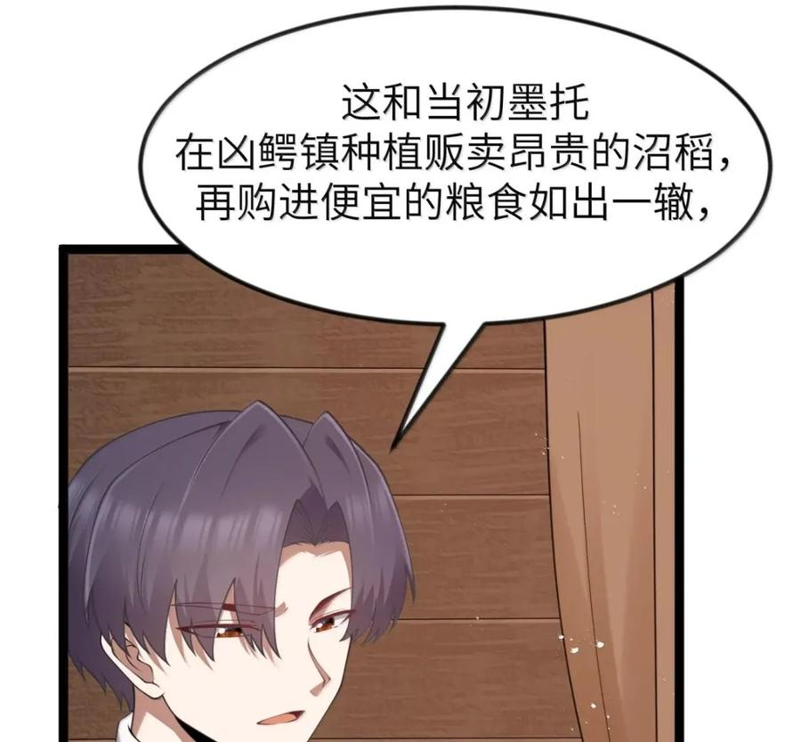 第141话 恭喜恭喜（苍堡大公国篇） 第51页