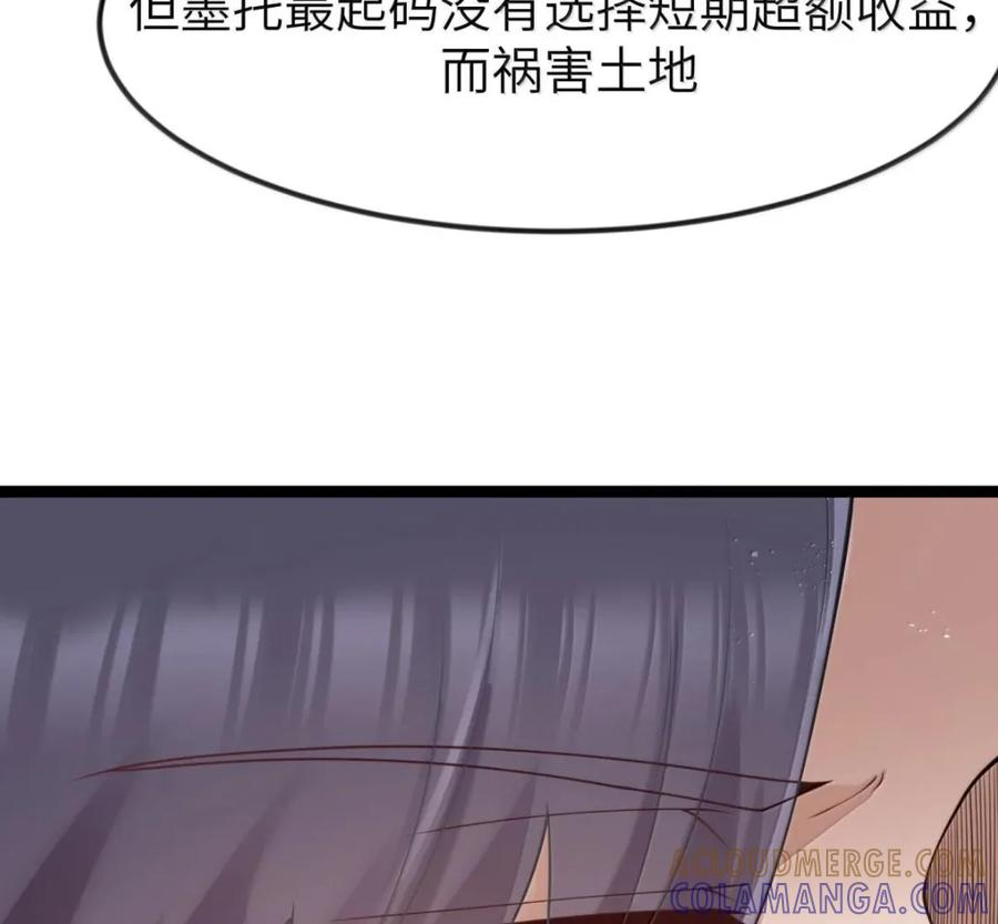 第141话 恭喜恭喜（苍堡大公国篇） 第53页