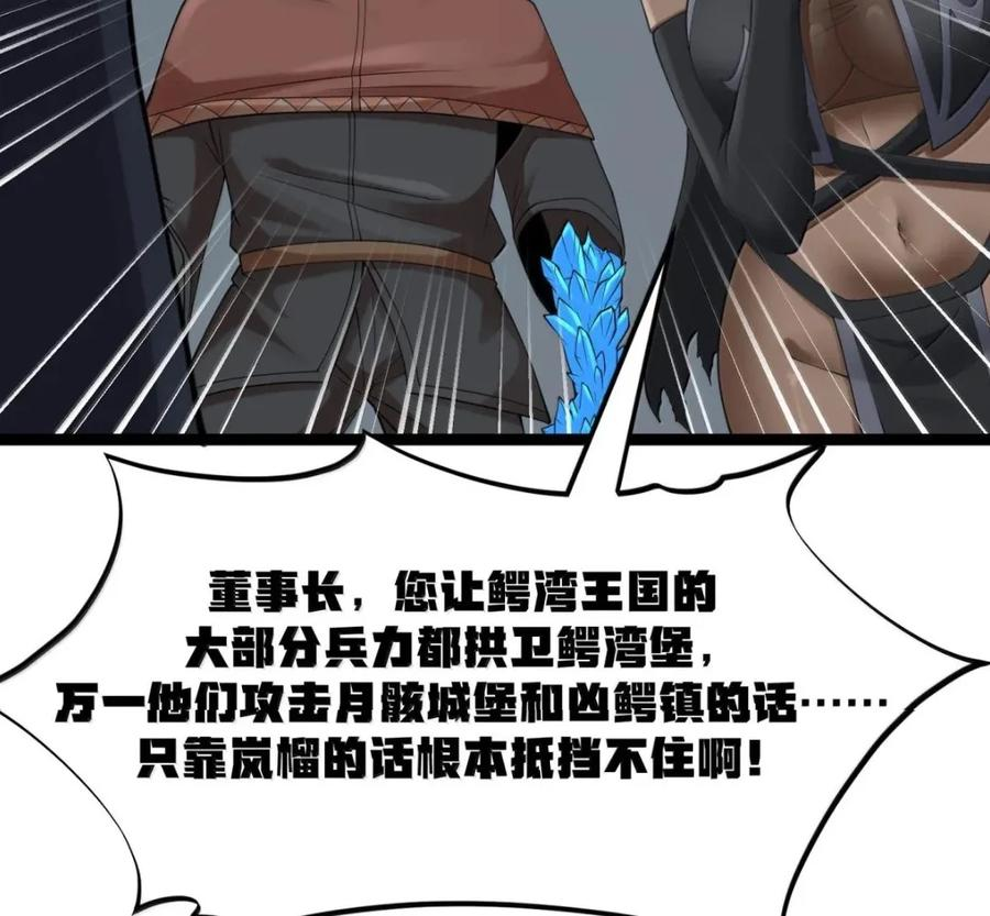 第141话 恭喜恭喜（苍堡大公国篇） 第56页