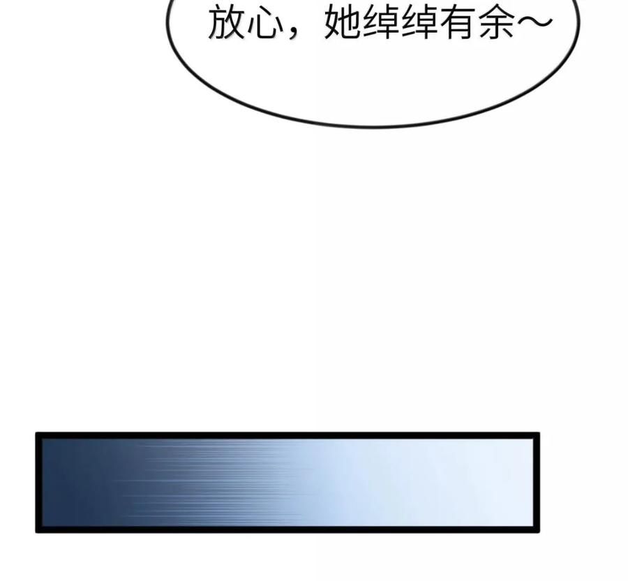 第141话 恭喜恭喜（苍堡大公国篇） 第59页