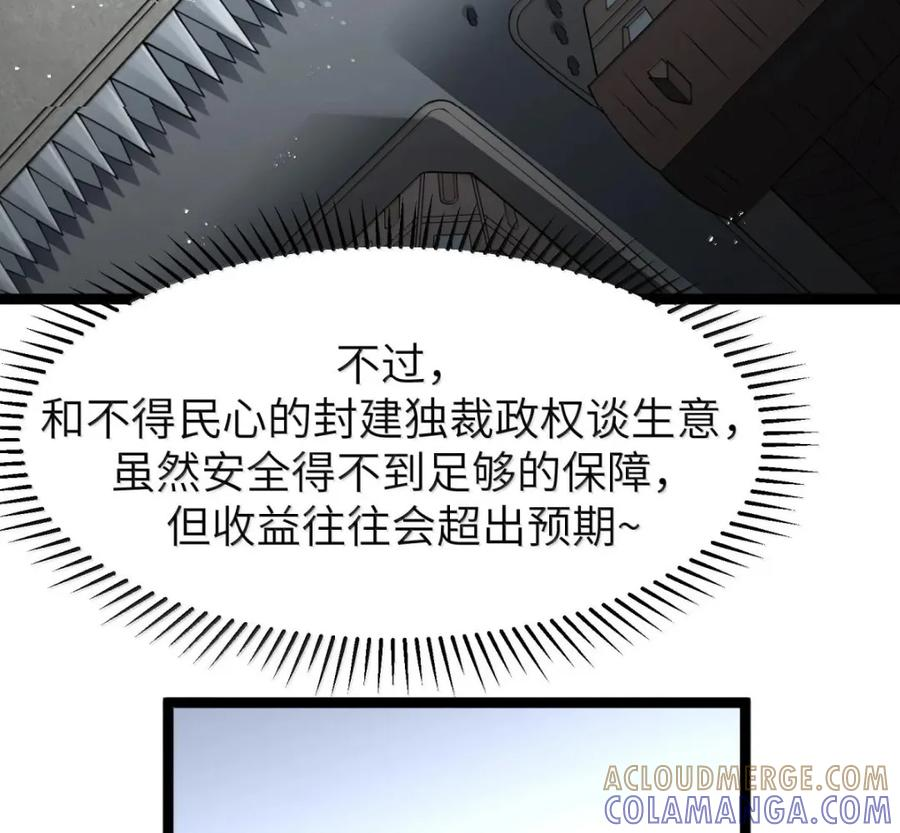 第141话 恭喜恭喜（苍堡大公国篇） 第77页