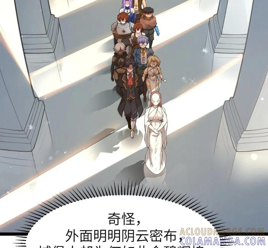 第141话 恭喜恭喜（苍堡大公国篇） 第81页