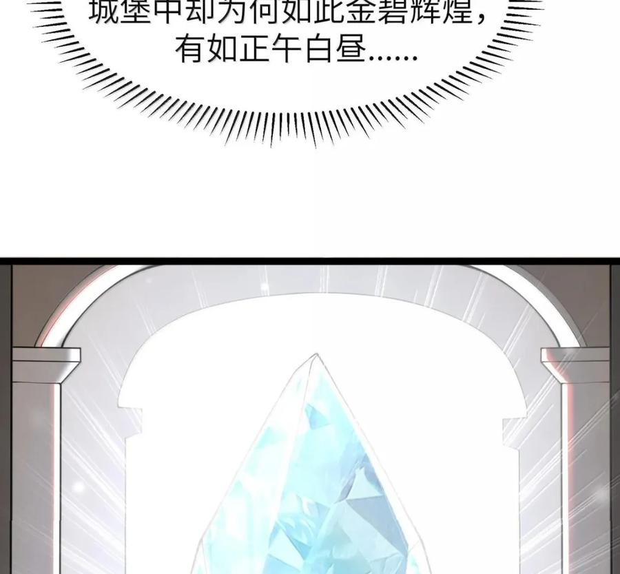 第141话 恭喜恭喜（苍堡大公国篇） 第82页
