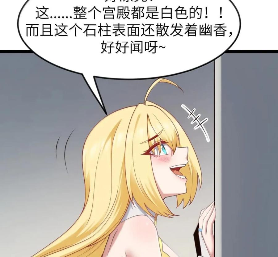 第141话 恭喜恭喜（苍堡大公国篇） 第86页