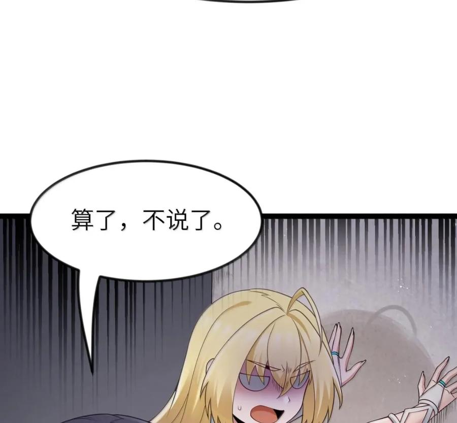 第141话 恭喜恭喜（苍堡大公国篇） 第90页