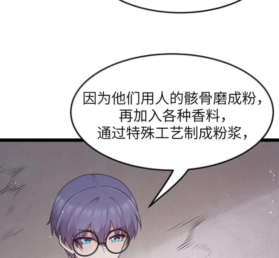 第141话 恭喜恭喜（苍堡大公国篇） 第92页