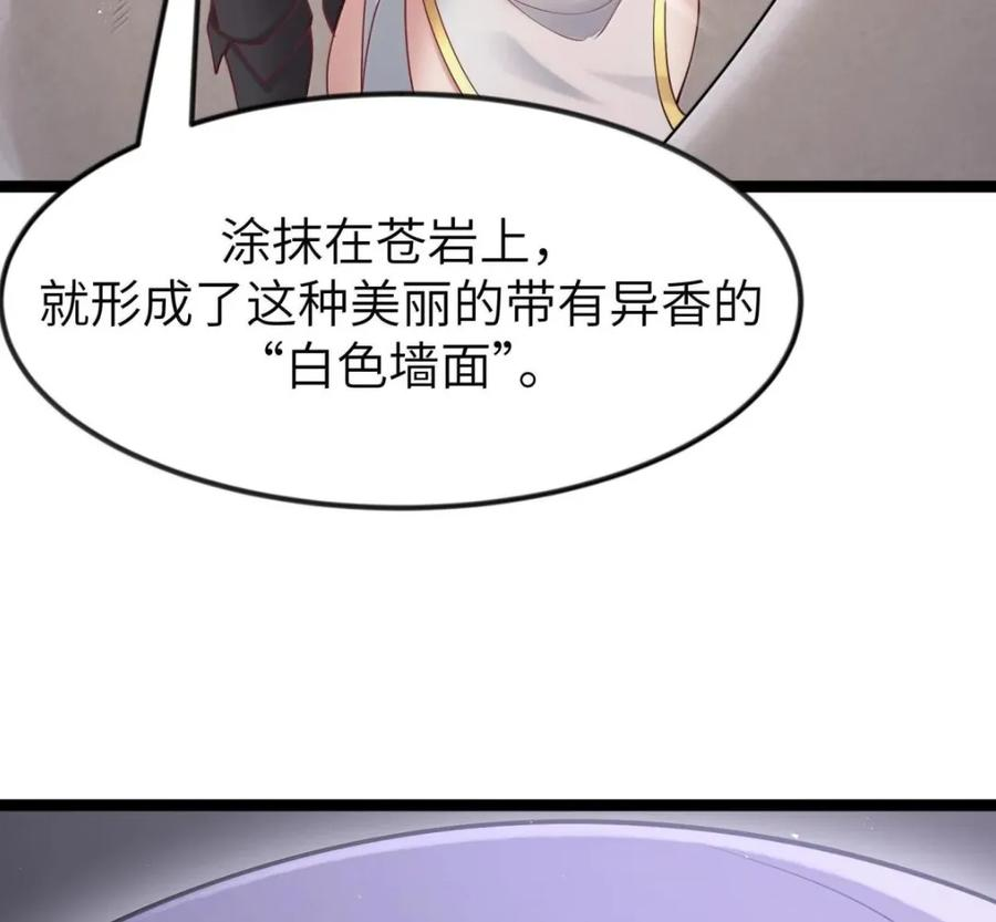 第141话 恭喜恭喜（苍堡大公国篇） 第94页