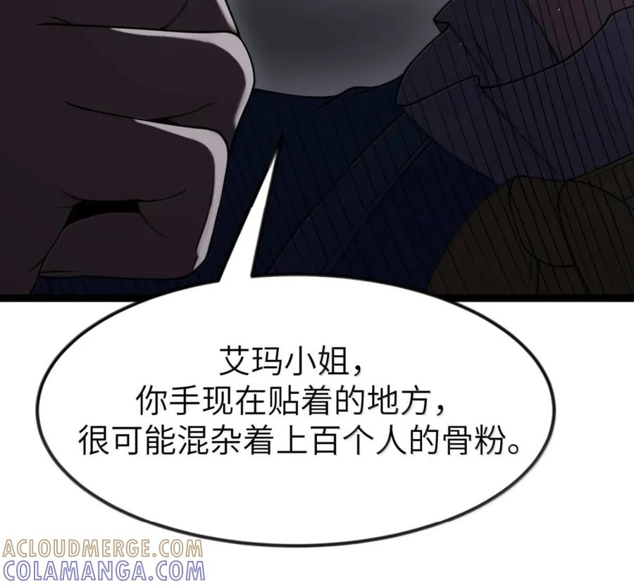 第141话 恭喜恭喜（苍堡大公国篇） 第97页