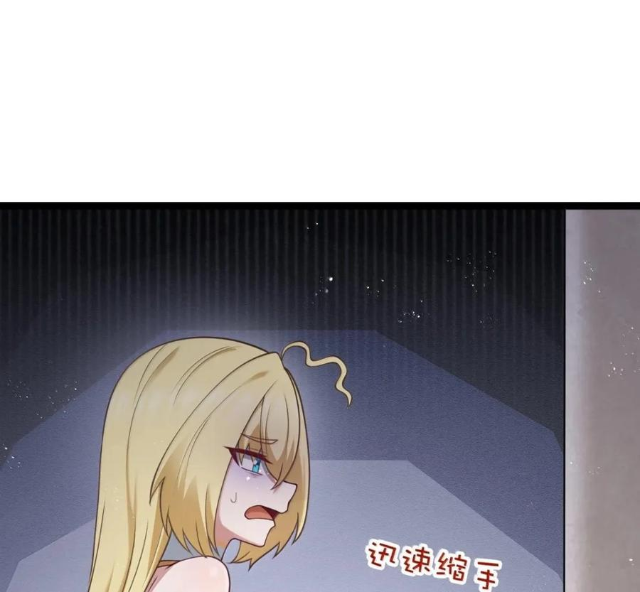 第141话 恭喜恭喜（苍堡大公国篇） 第98页