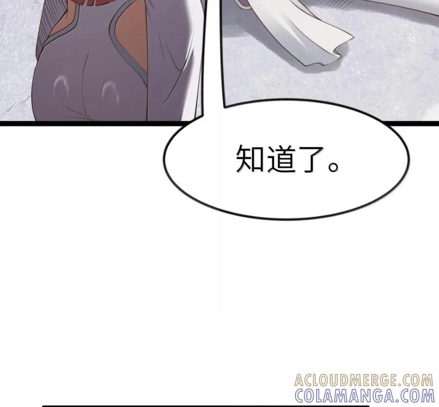 第141话 恭喜恭喜（苍堡大公国篇） 第105页
