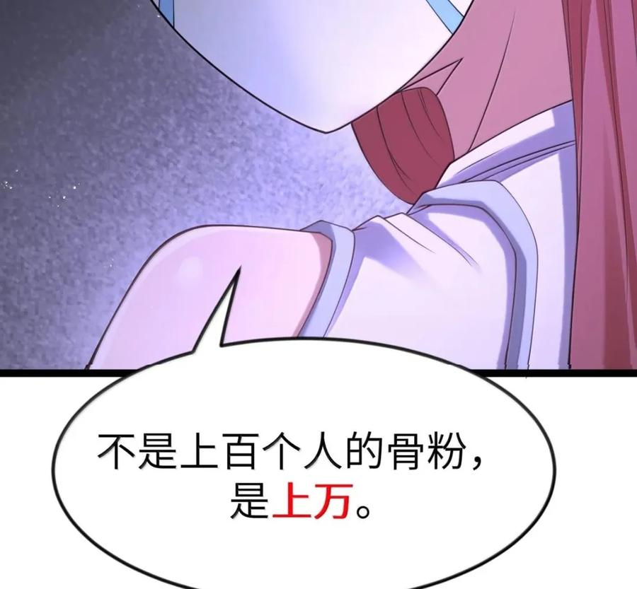 第141话 恭喜恭喜（苍堡大公国篇） 第112页