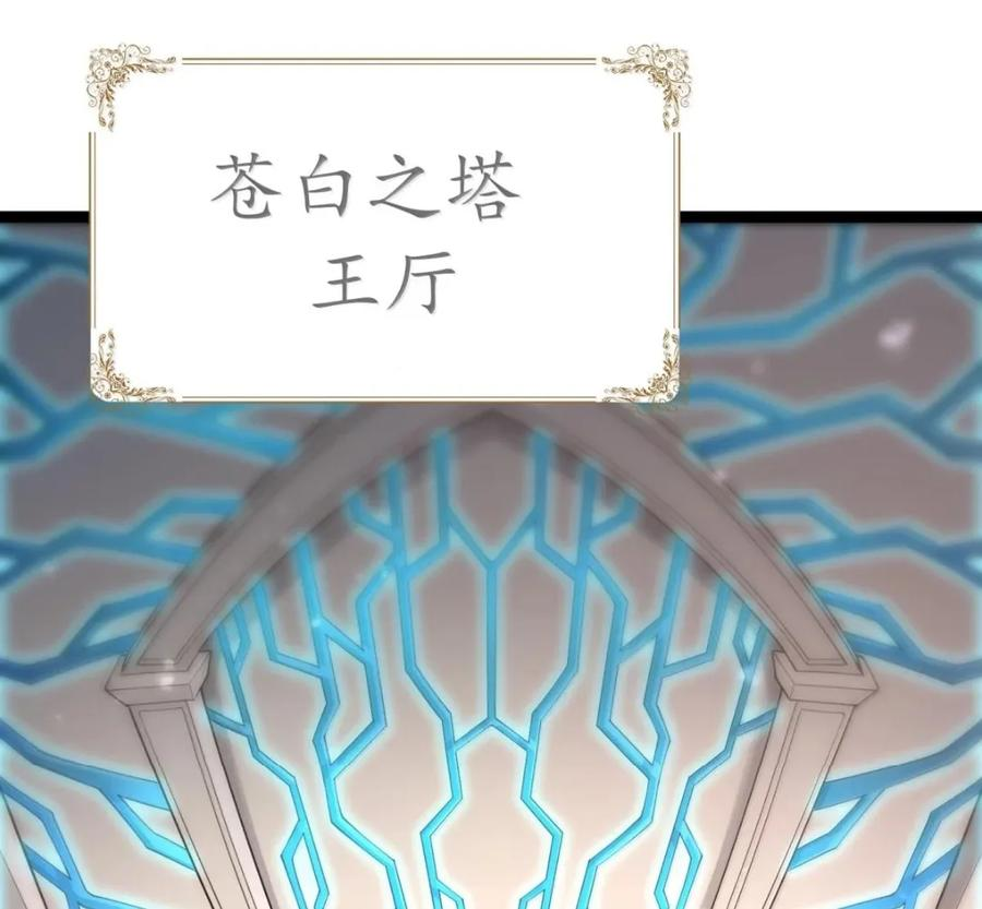 第141话 恭喜恭喜（苍堡大公国篇） 第119页