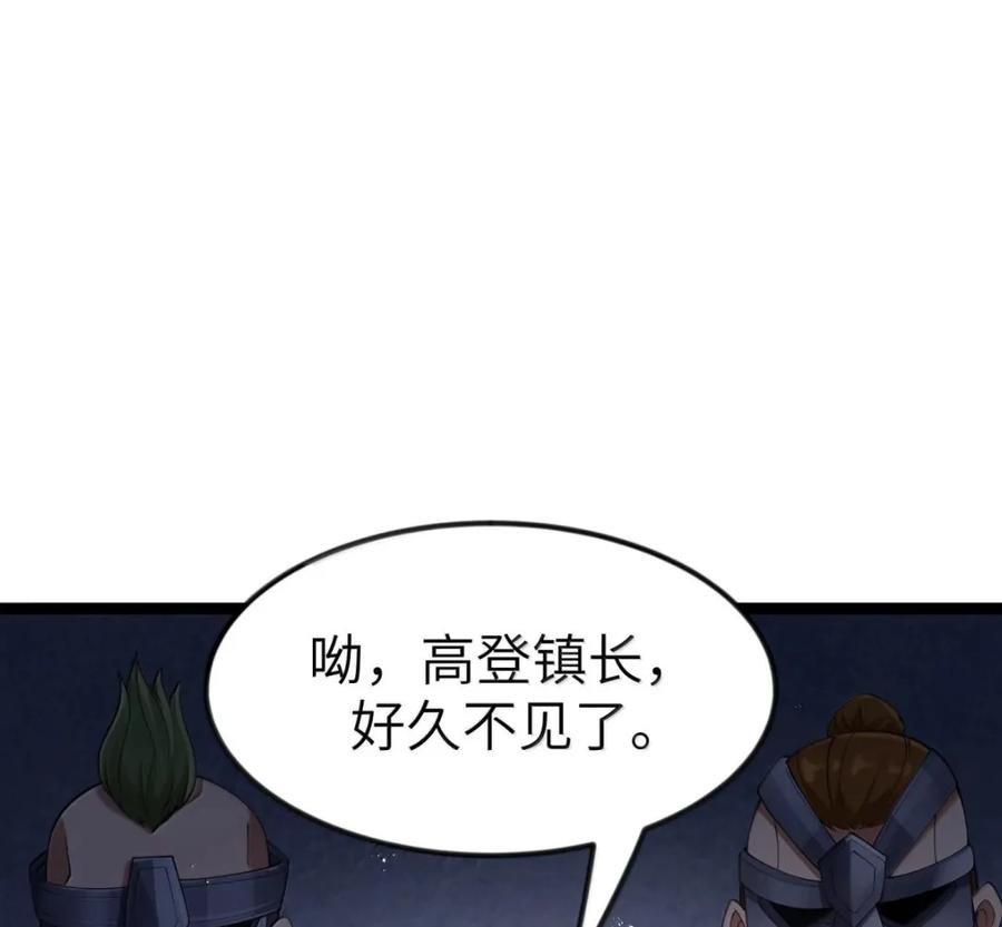 第141话 恭喜恭喜（苍堡大公国篇） 第122页