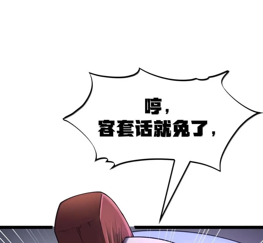 第141话 恭喜恭喜（苍堡大公国篇） 第128页