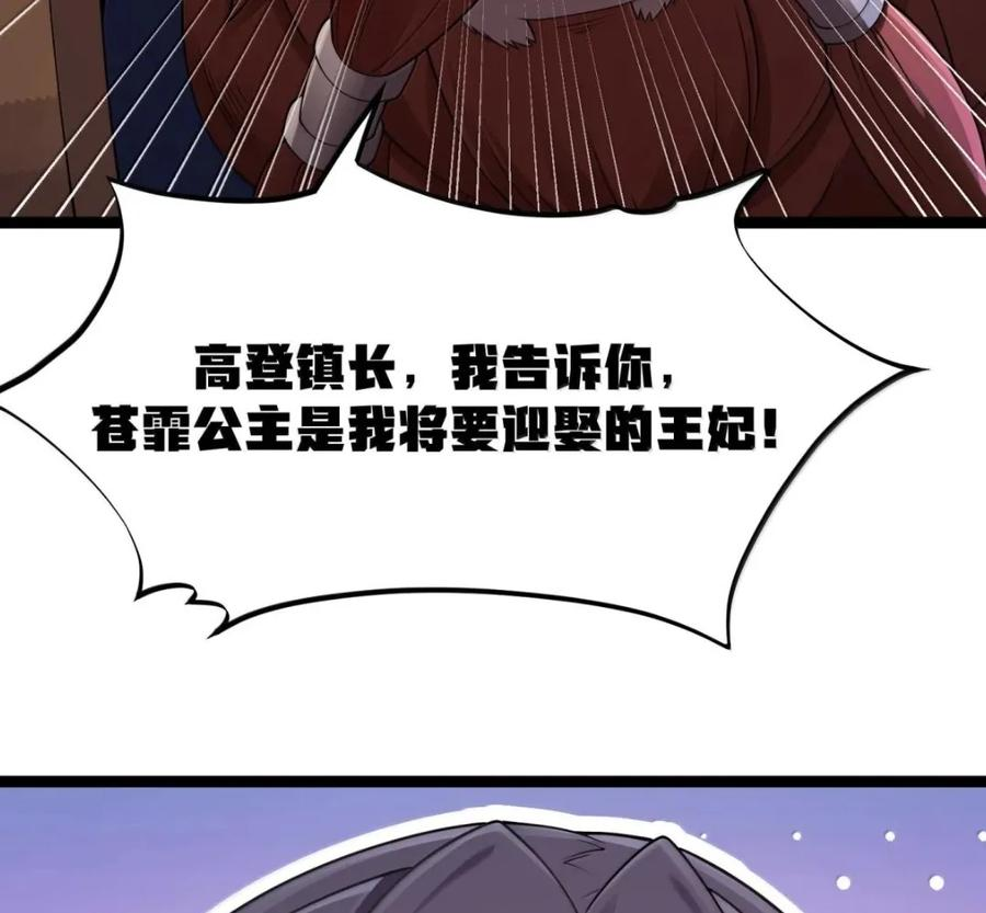 第141话 恭喜恭喜（苍堡大公国篇） 第130页