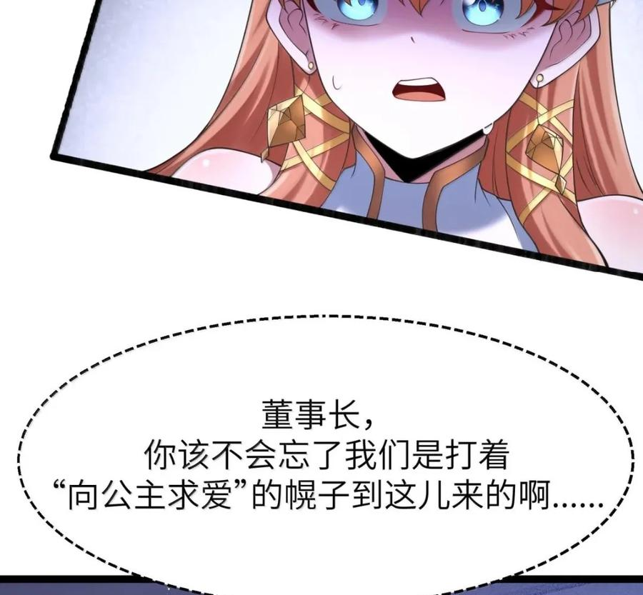 第141话 恭喜恭喜（苍堡大公国篇） 第135页