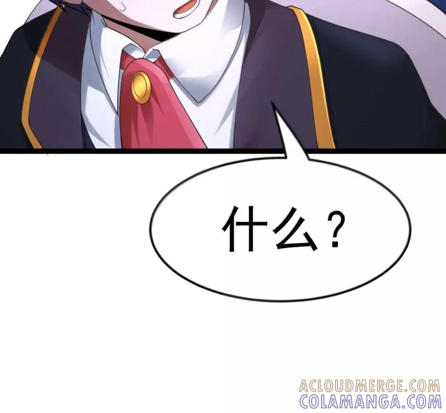 第141话 恭喜恭喜（苍堡大公国篇） 第137页